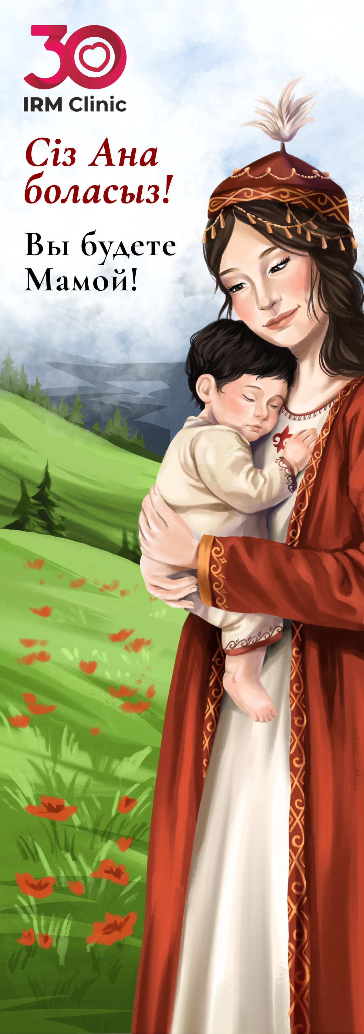 ИРМ - корпоративная брошюра и наружная реклама, разработка Adele Design